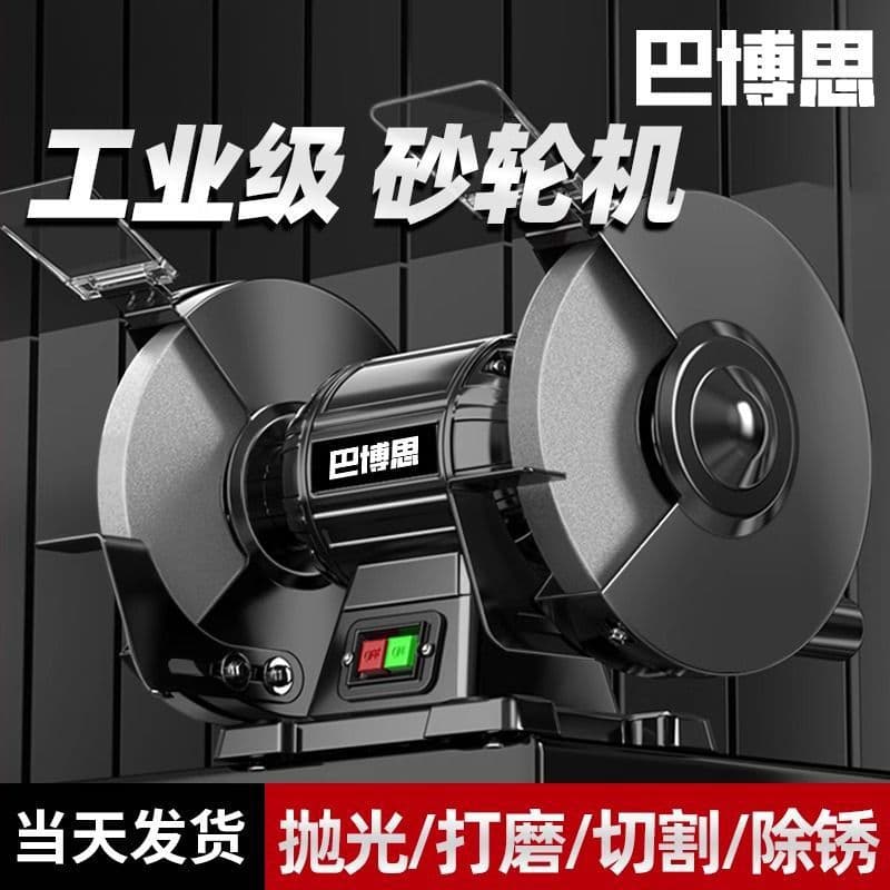 Bench Grinder Small Electric Wheel Sharpening Machine Polisher Household Industrial-grade Protective Cover Cross-border Factory Wholesale