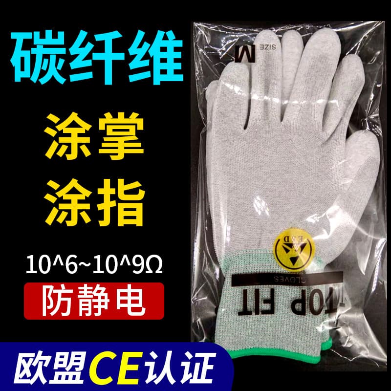 Anti-Static Carbon Fiber Coated Finger Gloves PU Coated Finger Gloves Dust-Free Carbon Fiber Coated Palm Gloves Work Safety Gloves Wholesale