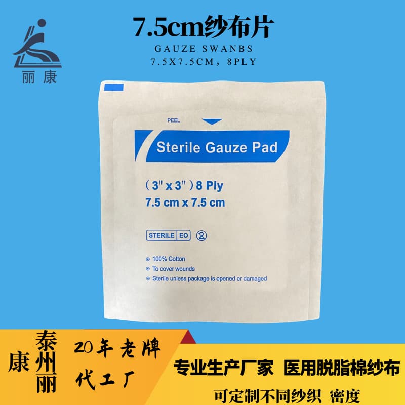 Dressing factory cross-border first aid kit accessories 5/7.5 gauze sheet neutral English packaging 2/3 inch first aid kit