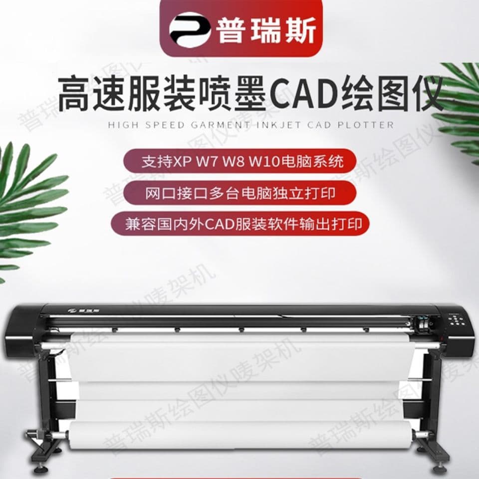 Garment Pattern Printer Plotter Marker Machine CAD Furniture Pattern Making Machine Clothing Marker Machine Sample Layout