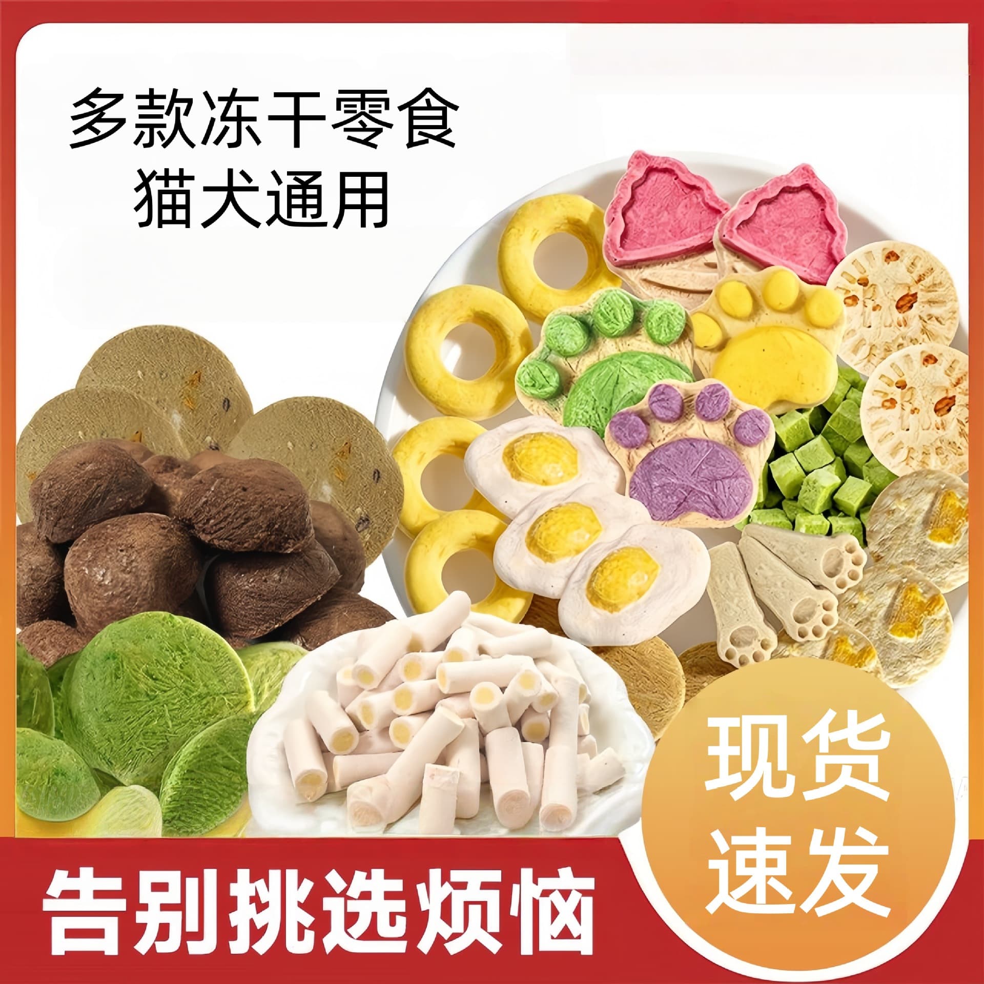 Freeze-Dried Pet Treats: Chicken Dental Sticks for Cats, Small Pack Dog Treats, Hamster & Small Pet Freeze-Dried Chicken Bites, Cat Food