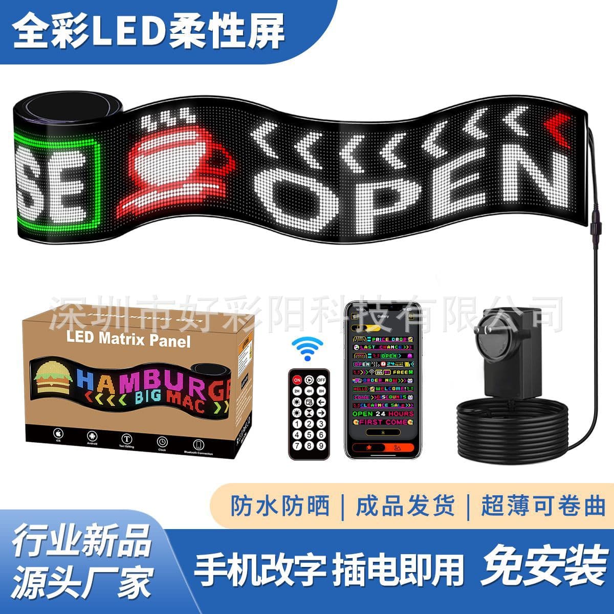 Full-color LED flexible soft screen for outdoor storefront advertising, easy installation with scrolling text