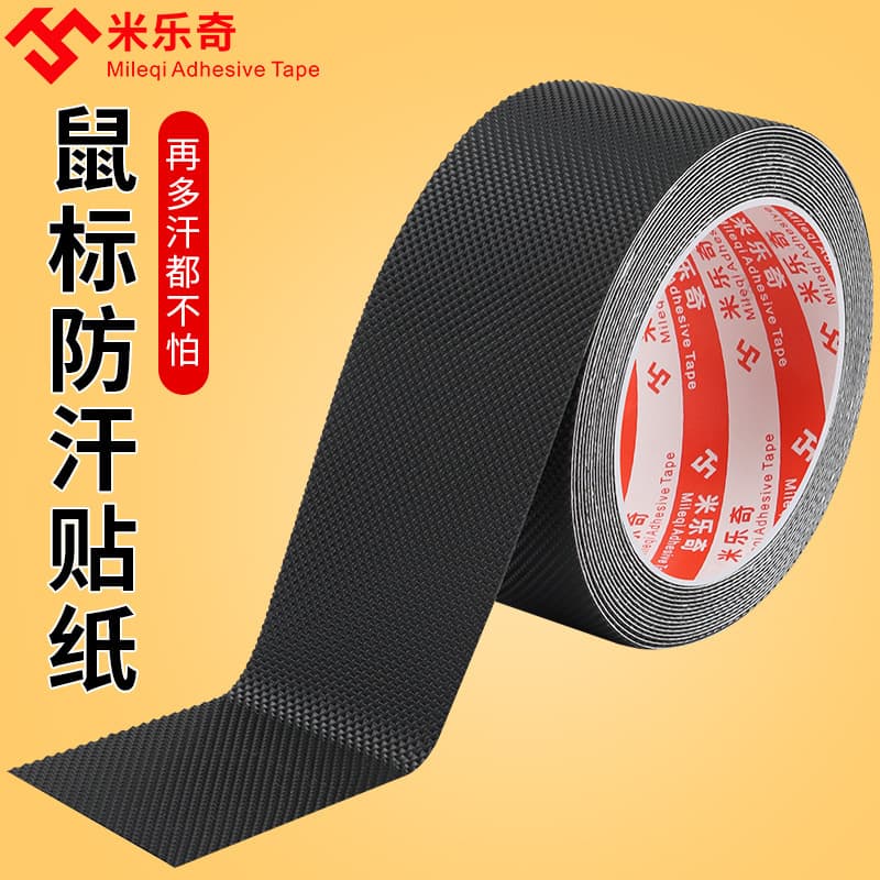 Mouse Anti-Slip Black Tape Sticker Rubber Tape Strong High Viscosity Matte Tape Stair Anti-Slip Mouse