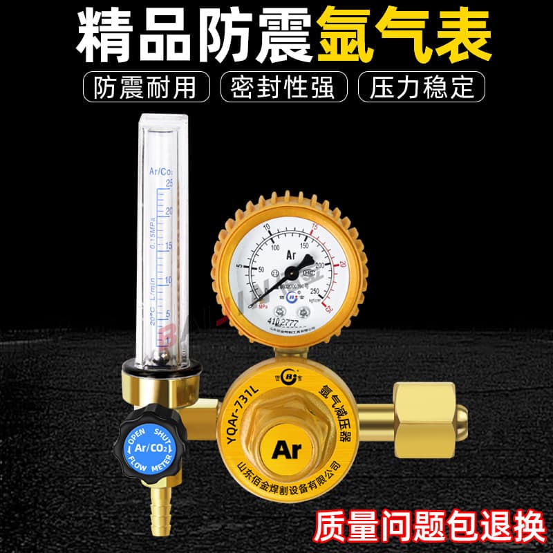 Shockproof Argon Gauge Anti-drop Energy Saving Argon Regulator TIG Welder Pressure Gauge Regulator Flow Meter AR