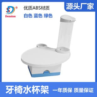 Dental Chair Side Tray Cup Holder, Cup Rack, Tissue Box, 3-in-1 Paper Cup Holder Dental Chair Accessory