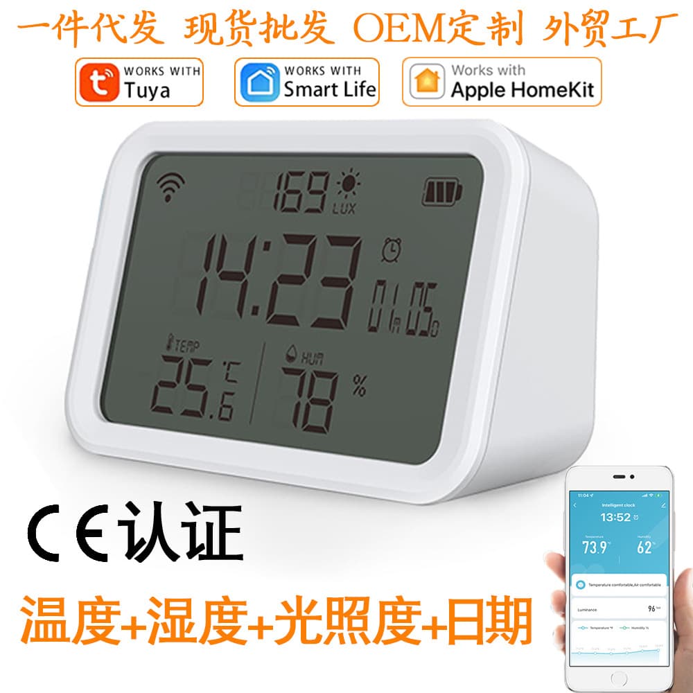 Cross-Border Hot Selling Graffiti WiFi Temperature and Humidity Sensor 4-in-1 + Light Detection Wireless Smart Temperature and Humidity Meter