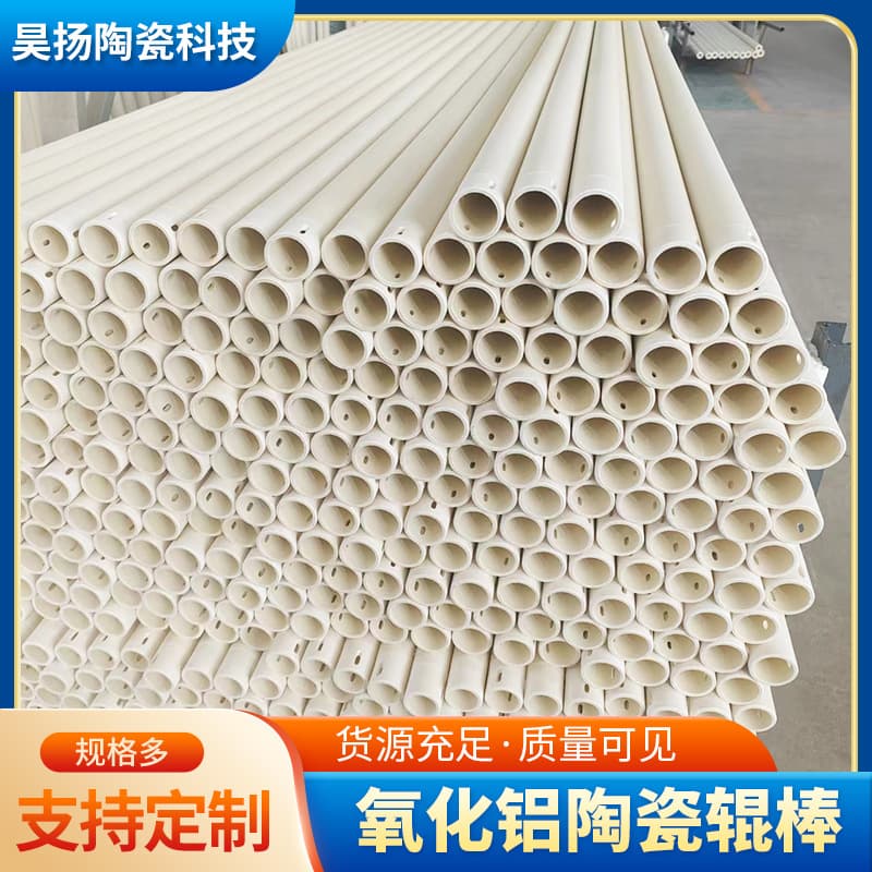 Manufacturer Processing Alumina Ceramic Roller Rod High Aluminum Tube High Temperature Ceramic Tube 99 Porcelain for Glass Tempered Furnace