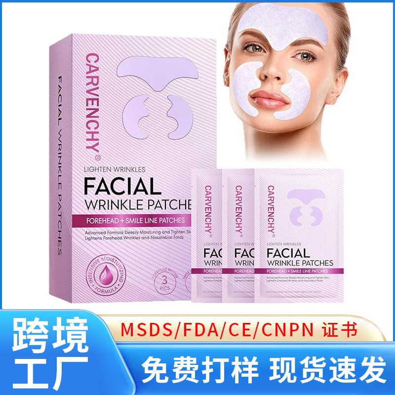 Cross-border hot-selling nighttime facial forehead wrinkle patch smile line patch wrinkle patch smile