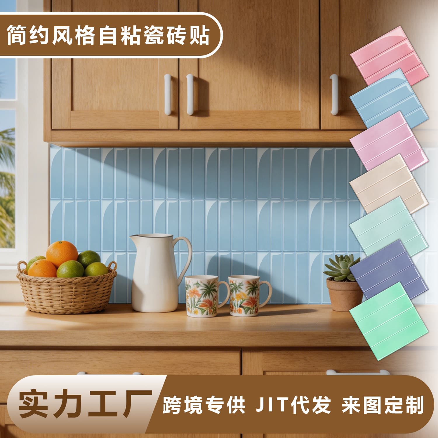 Morandi Fresh Cream Style Long Strip Mosaic Tile Sticker for Kitchen Living Room Background Wall Decoration Self-Adhesive Wallpaper