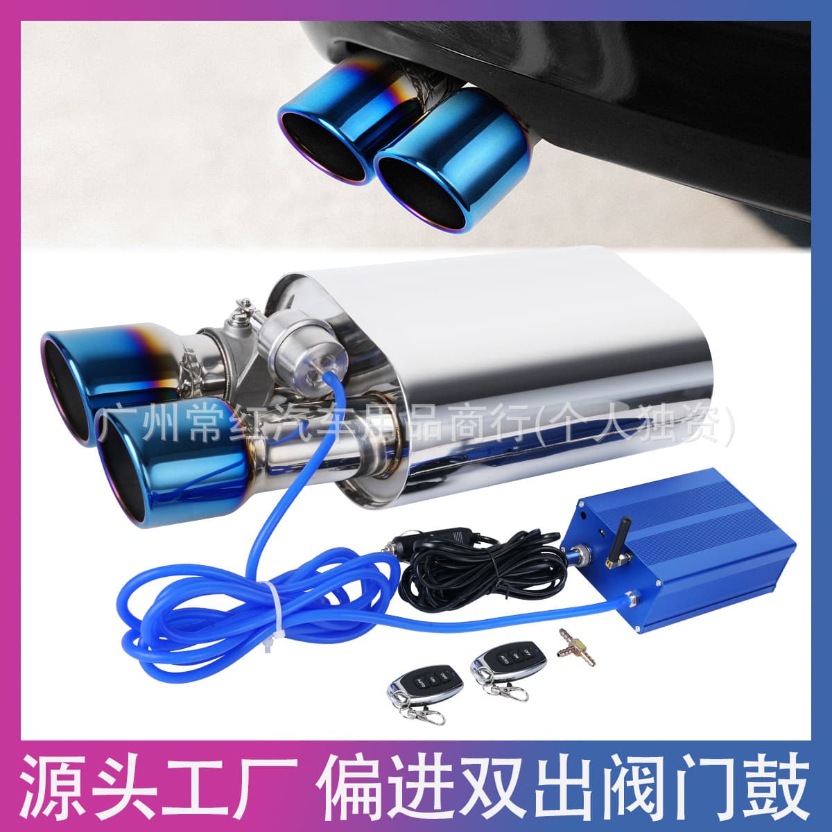 Source Factory Universal Dual-Outlet Exhaust Muffler with Variable Sound Vacuum Valve Flat Drum Exhaust Pipe for Car Modification