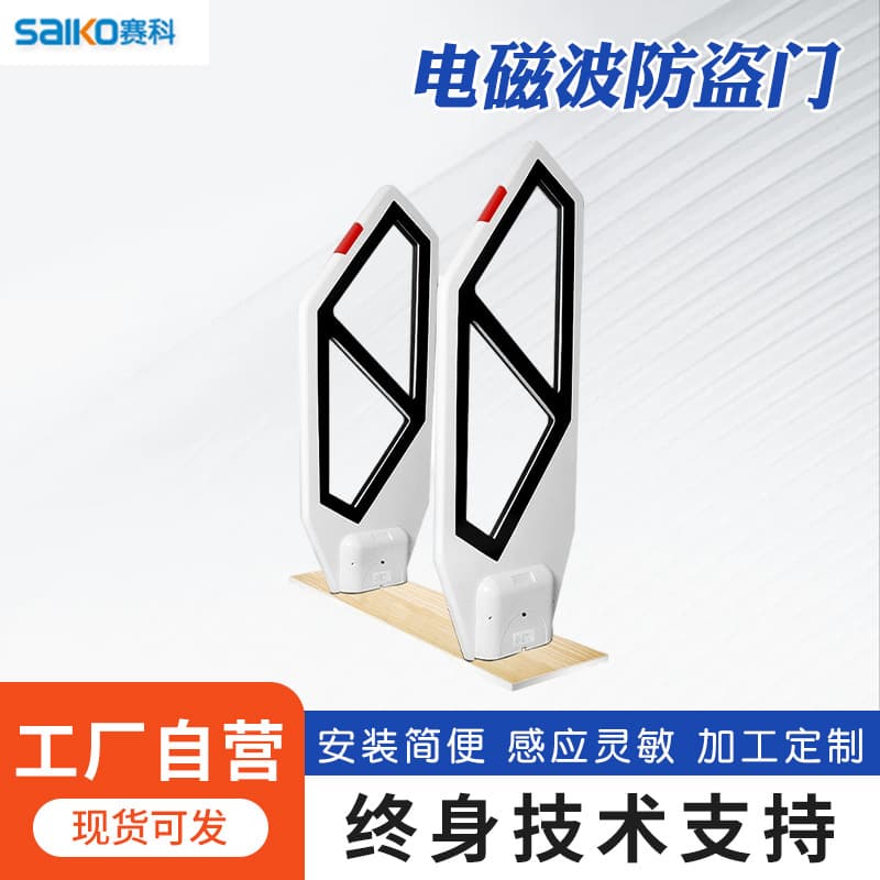 Electromagnetic Wave Anti-Theft System Bookstore Security Alarm Access Control Library Book Borrowing and Returning Magnetization and Demagnetization