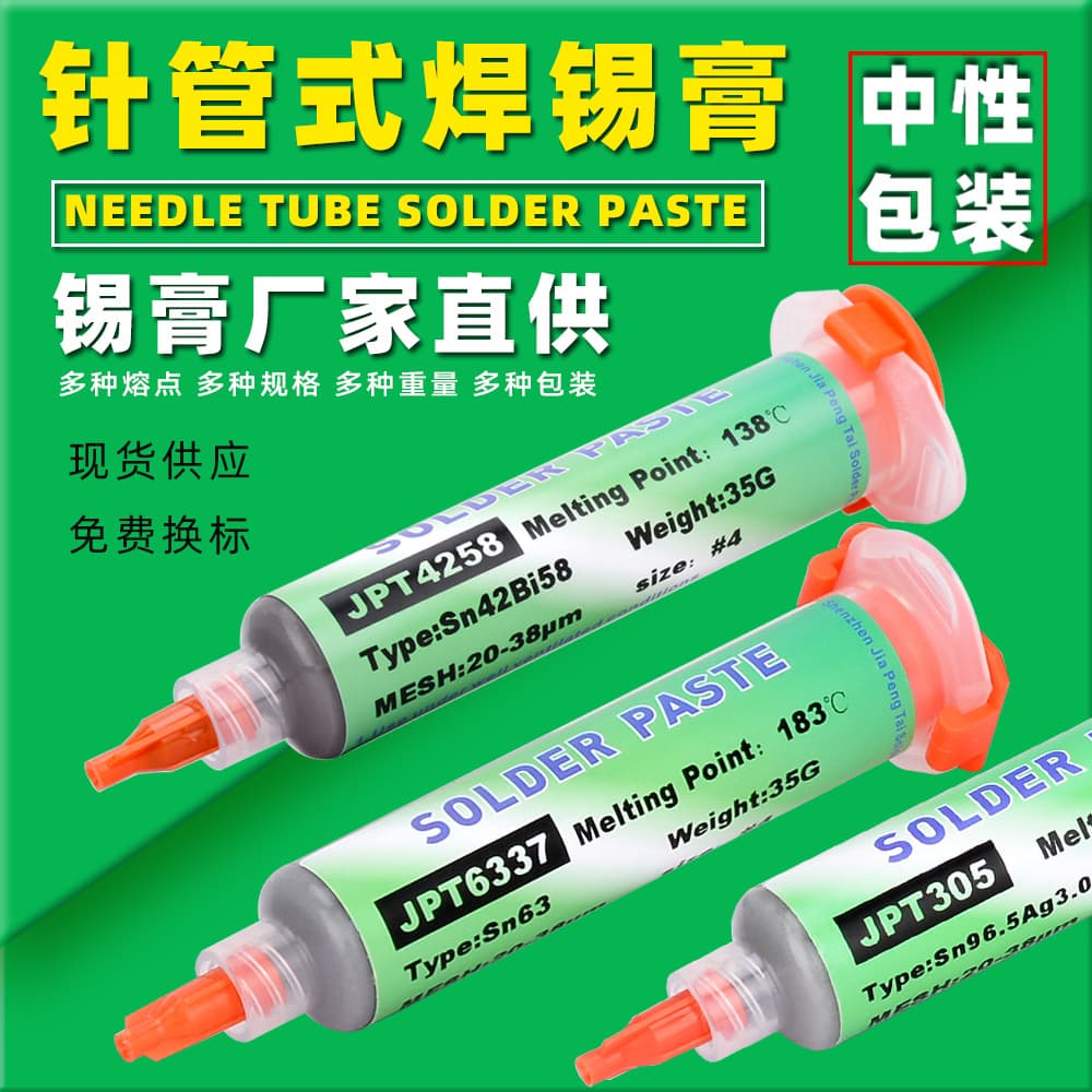 Factory direct syringe solder paste, low/medium/high temperature tin paste for mobile USB port repair, LED soldering, cross-border hot seller
