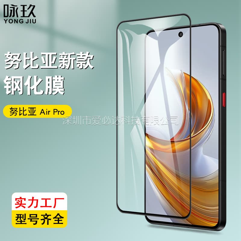Full-Screen Tempered Glass Protector for Nubia Air Pro, Nubia Air Second-Strength Silk-Printed High-Definition Glass Film