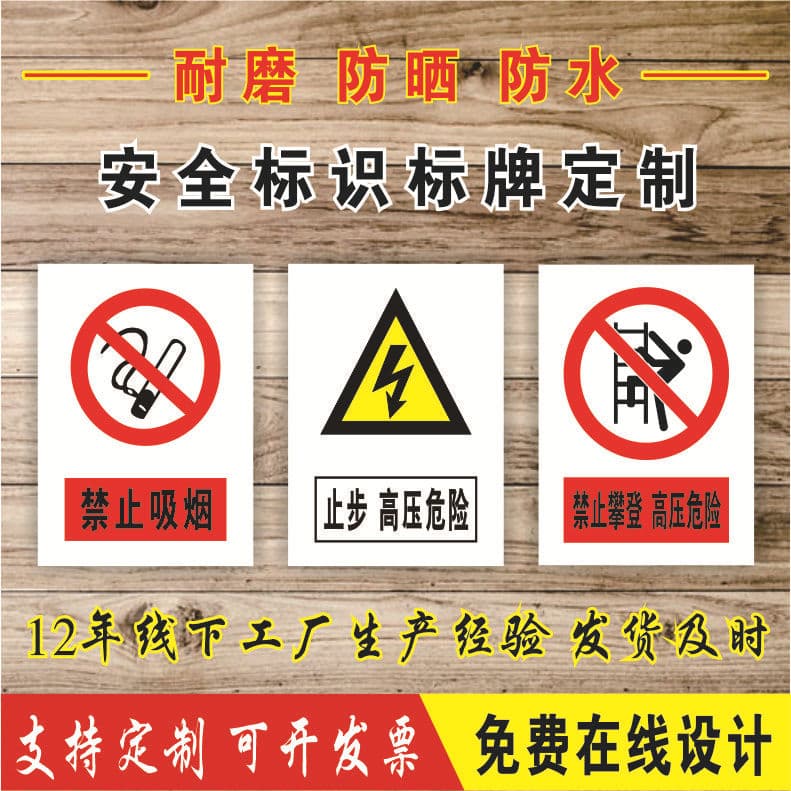 Custom reflective safety signs, workshop warning plates, aluminum prohibition signs, "No Climbing" safety boards