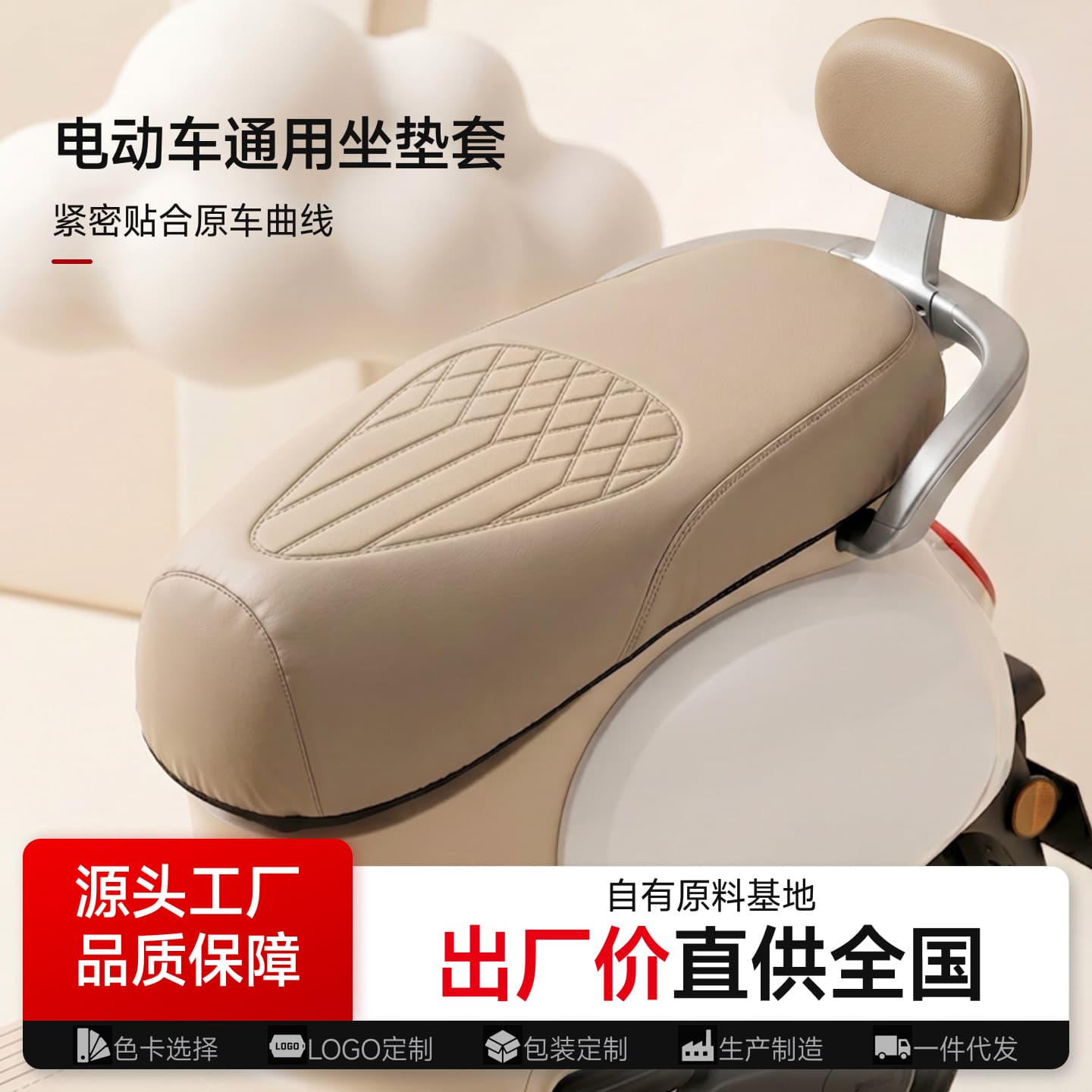 Electric car seat cover High-tenacity leather waterproof and sun-proof motorcycle battery car seat cover Yadi Emma seat cover