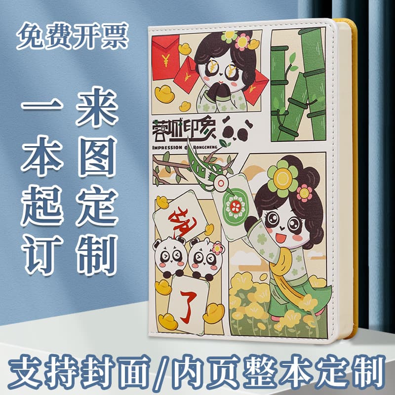 Creative cultural and creative A5 notebook customized UV color stamped notebook notepad high-looking notebook stationery