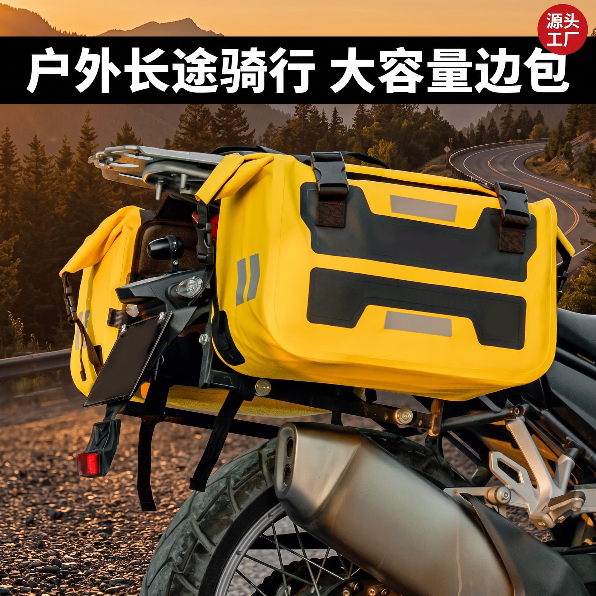Motorcycle Outdoor Long-Distance Riding Large-Capacity Side Pannier Waterproof Saddlebag Rear Seat Storage Bag