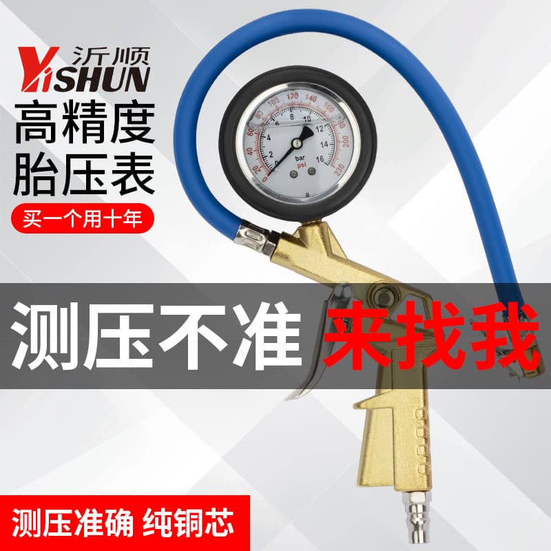 Tire Pressure Gauge, High Precision with Inflation for Electric Vehicle Motorcycle Tire Pressure, Vehicle Tire Pressure Gauge, Air Pump Gun