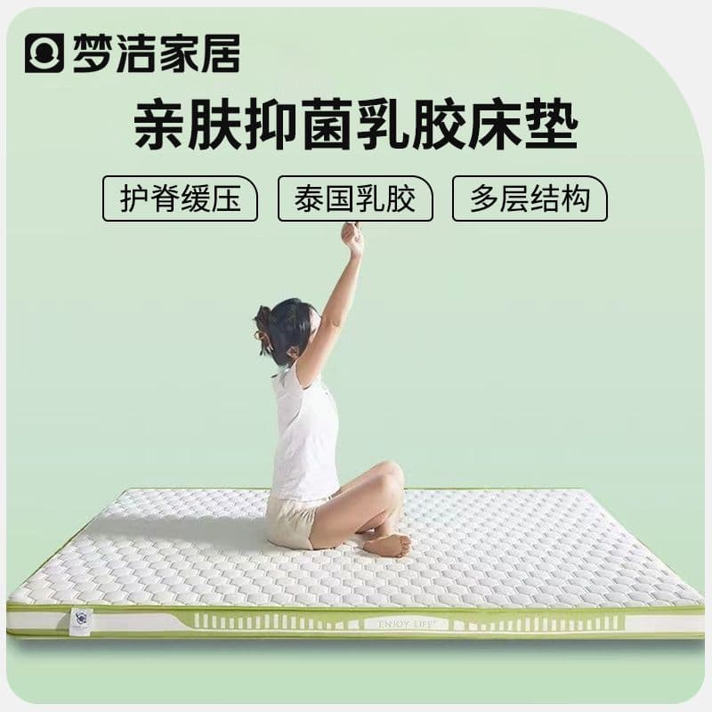 Latex mattress, memory foam tatami mat, thickened sponge soft mattress, student dormitory mattress, in stock, free shipping.