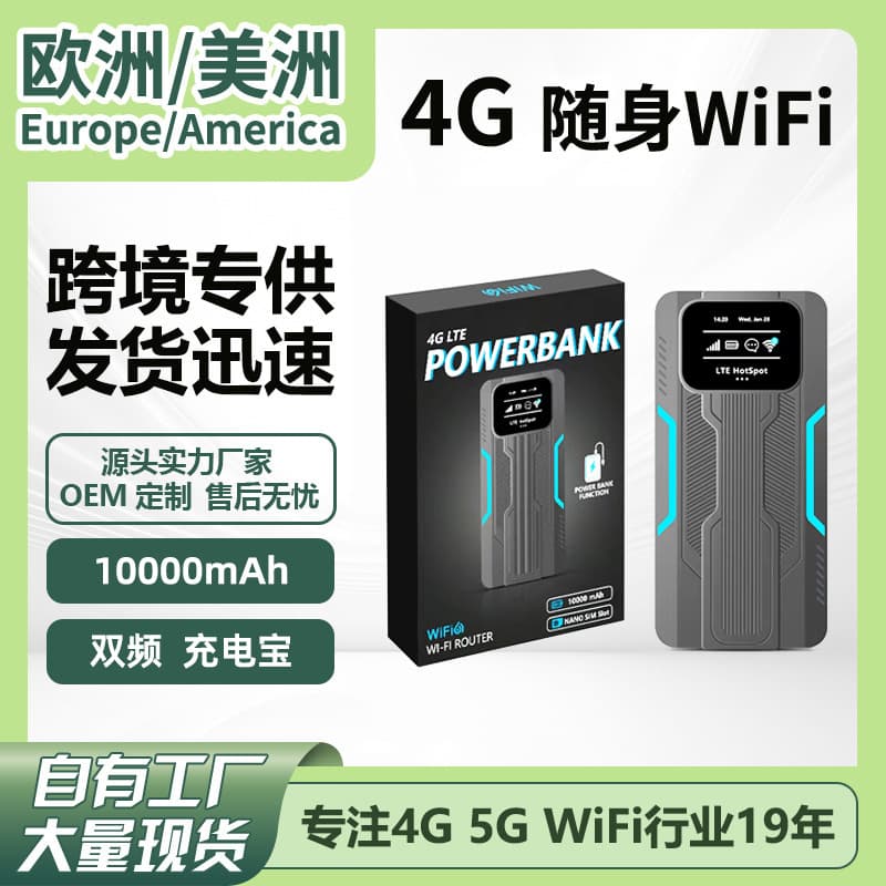 4G Router SIM Card Slot Power Bank 10000mAh Portable 4G WiFi Router Dual Band for Southeast Asia Africa