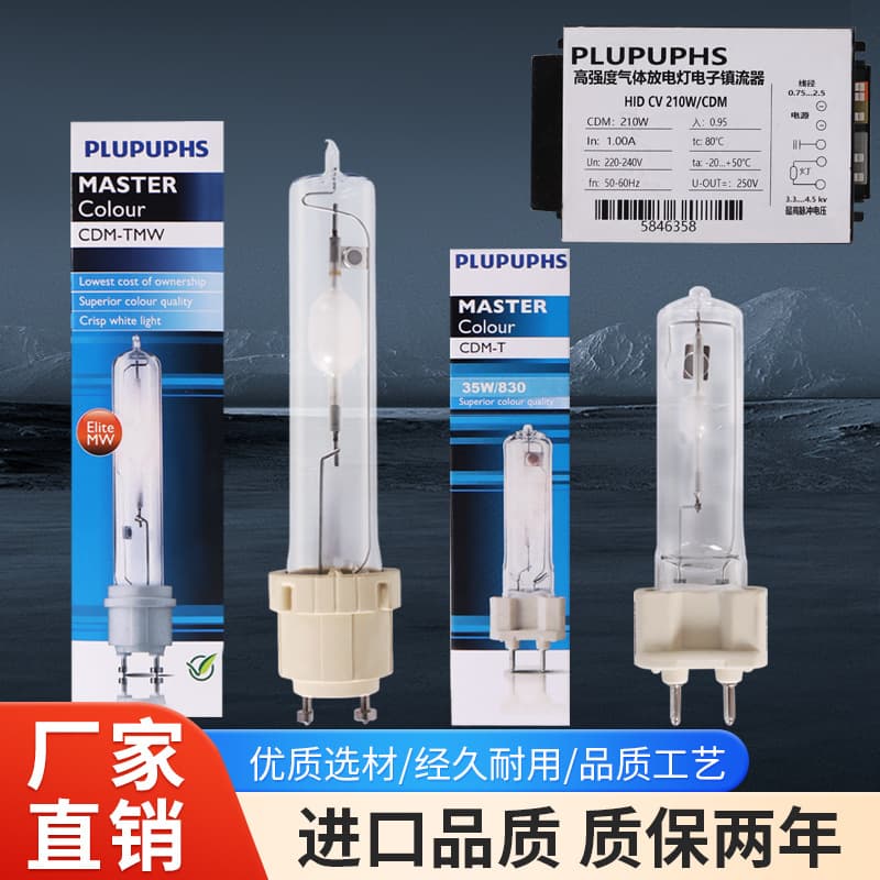 PLUPUPHS Ceramic Metal Halide Lamps 70W 140W 150W Single-Ended Metal Halide Bulbs