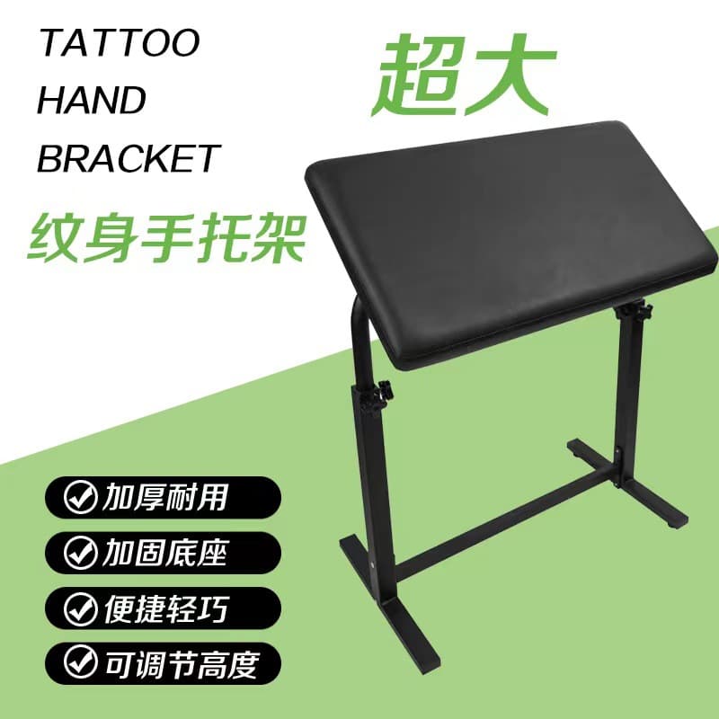 Yuanyun Tattoo Support Stand Triangle Tattoo Arm Rest Bracket Arm Assist Device Cross-Border Wholesale