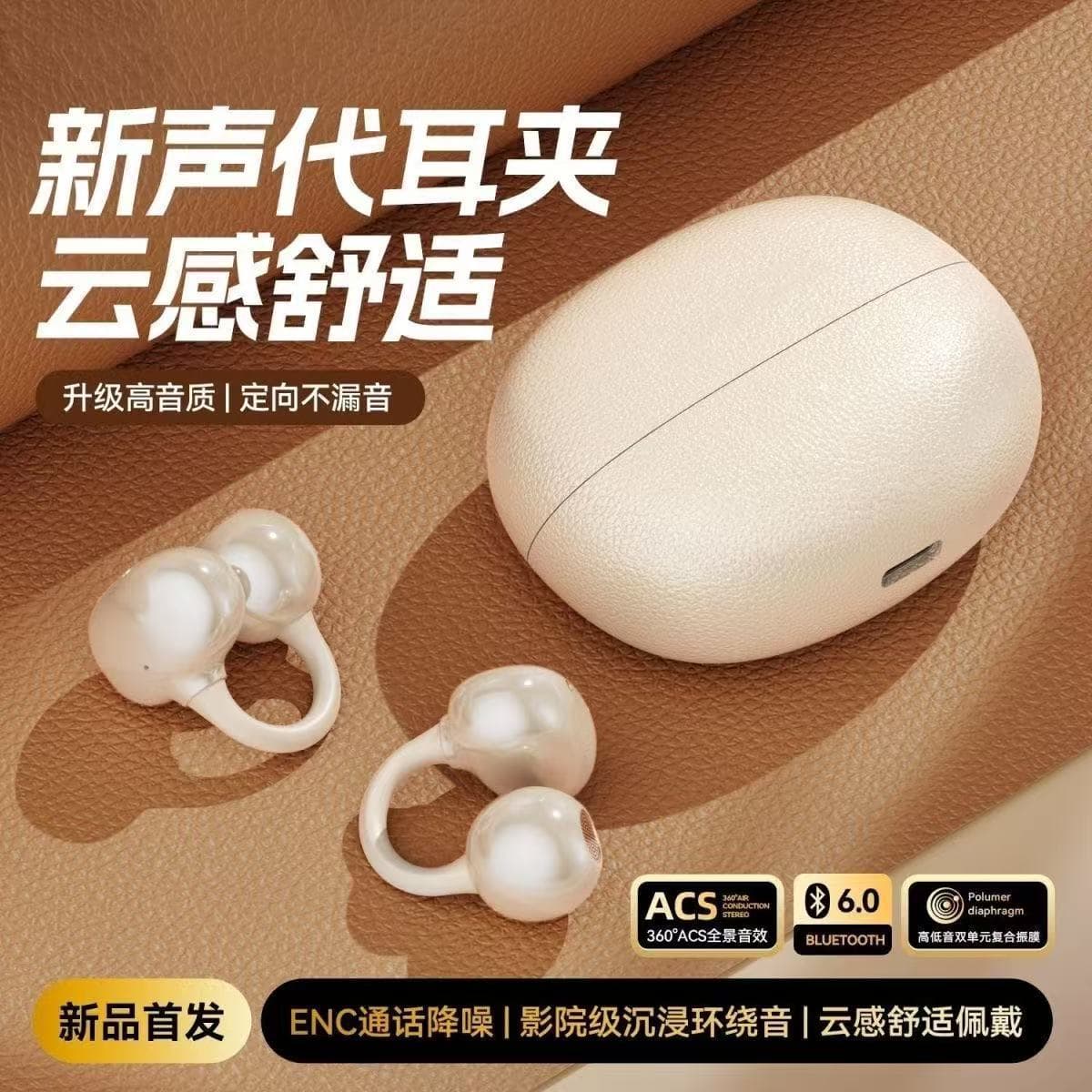 2026 New Cross-Border Open Wireless Bluetooth Earbuds, 360° Panoramic Sound, High Appearance, Ear Clip Style