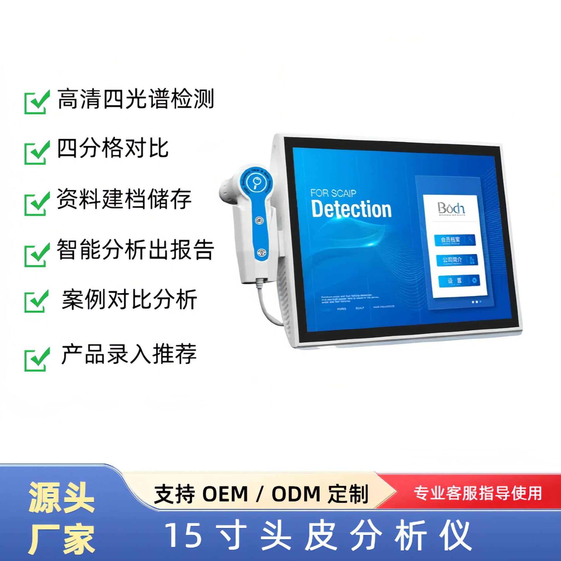 Scalp Analysis Instrument, Intelligent Triple-Spectrum Hair Analyzer with Quadrant HD Skin Detector for Beauty Salons