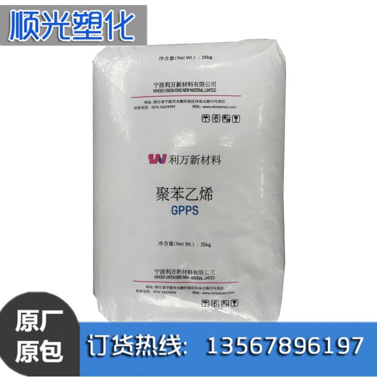 GPPS 525 Ningbo Liwan New Materials Injection Molding High Transparency Heat Resistant High Impact High Flow