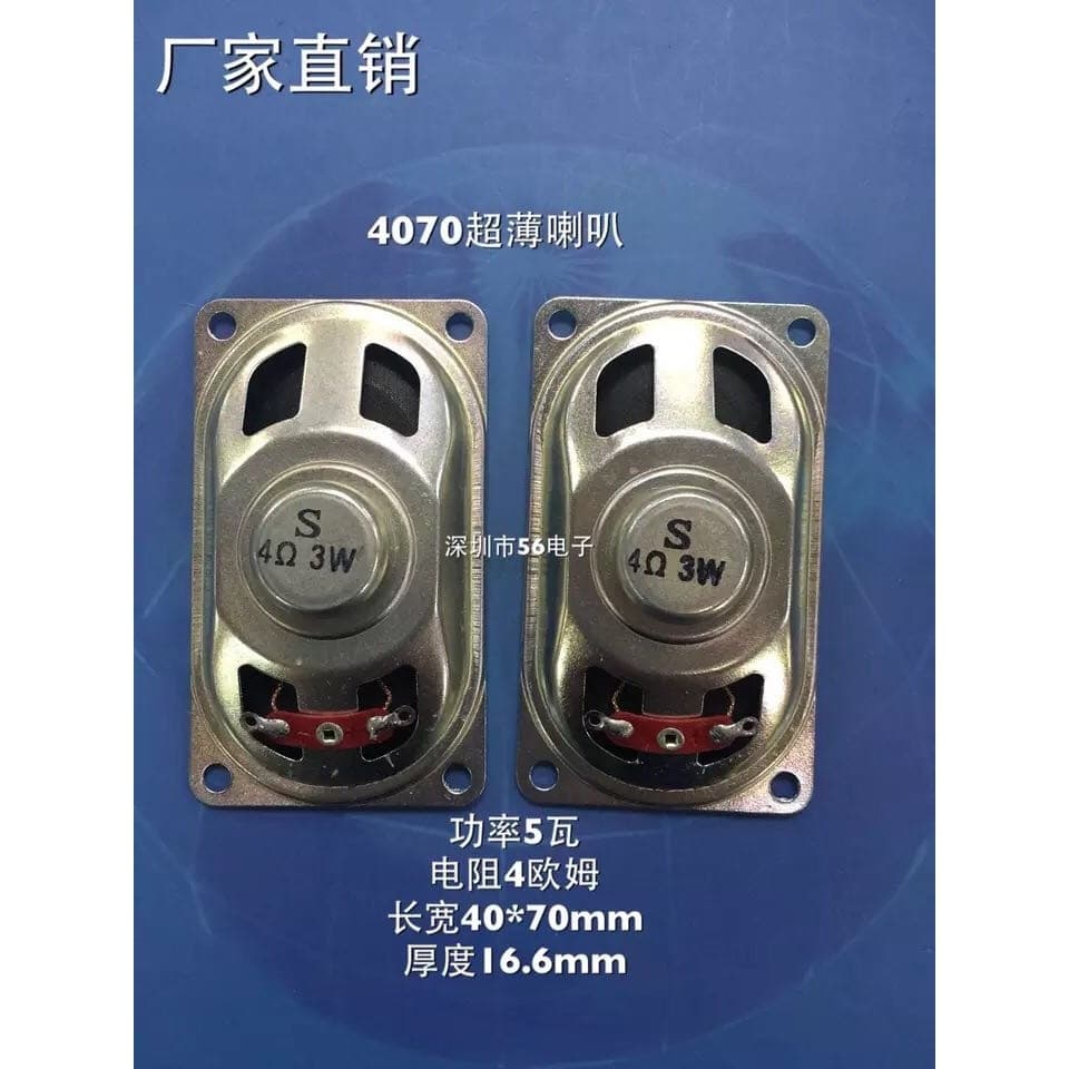 4070 Ultra-thin Speaker 4 Ohm 3W Cloth Edge Speaker 4R 3W 7cm x 4cm Speaker