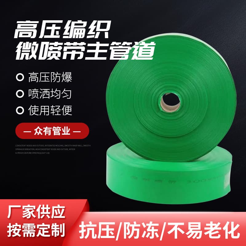 Custom High-Pressure Coated Water Hose, Explosion-Proof 4-Inch 5-Inch Agricultural Irrigation Water Hose, Agricultural Pumping PE Water Hose