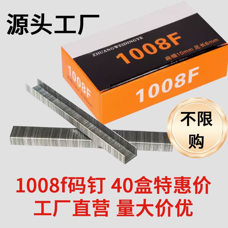 Manual Code Nail Gun Door Type Nail Shot Nail Gun 1008F Horse Nail Tension Painting Canvas Gun Nail Gun Special Purpose