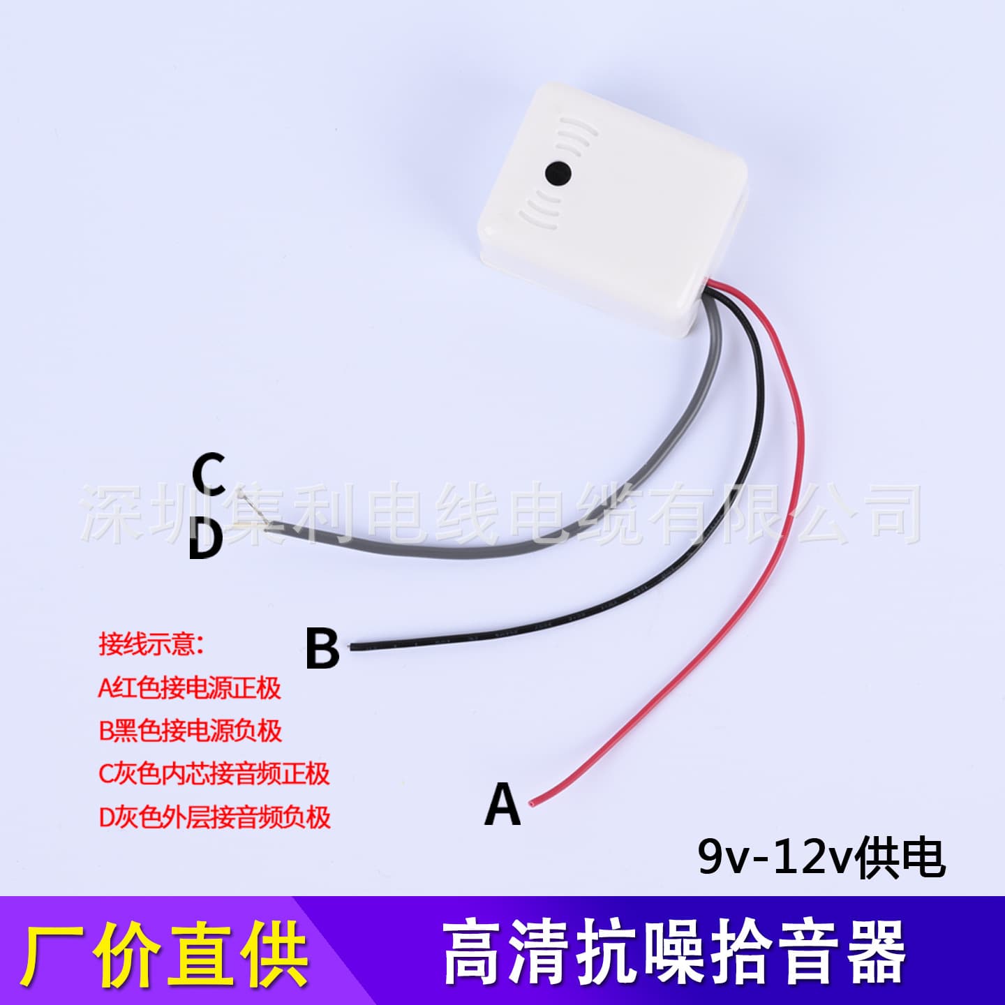 Surveillance Camera Universal Pickup Mic Sound Collector Adjustable Sensitivity Stick-on Microphone Network