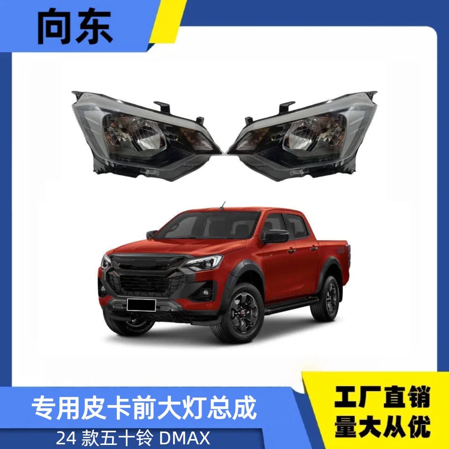 2024 Isuzu D-MAX Pickup Truck Specific Headlight Assembly Front Lighting Headlight Auto Modification Parts