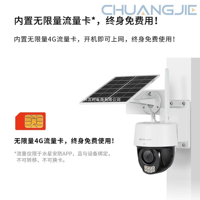 Mercury MIPC3286L-F4GE 3MP 4G Lifetime Unlimited Data Outdoor Full-color Solar Night Vision Dome Camera
