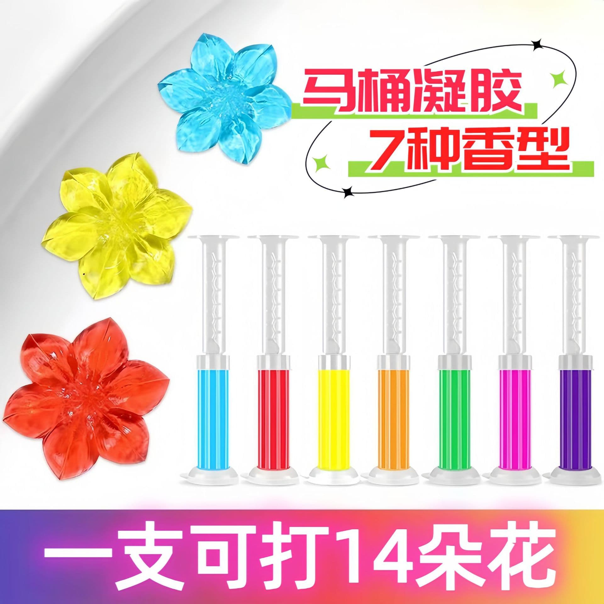 Cross-Border Best-Selling Upgraded 14-Piece Toilet Gel Flower Deodorizer Toilet Bowl Cleaner with Long-Lasting Fragrance Factory
