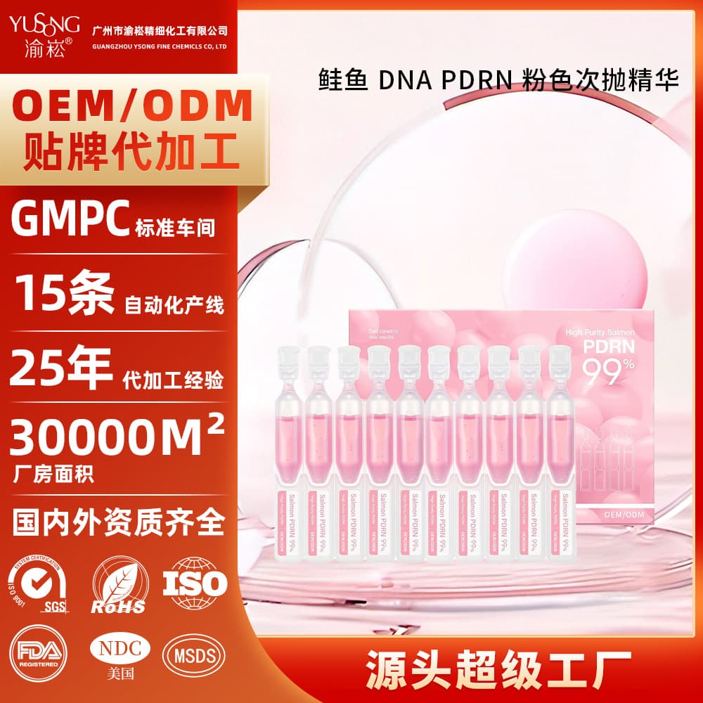 Cross-border OEM Salmon DNA One Day Serum with Peptides and PDRN Custom Disposable Essence