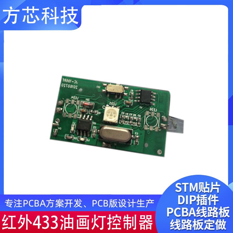 PCBA Solution Development Control Board PCB Circuit Board Infrared 433 Oil Painting Lamp Controller SMT Assembly One-Stop Service