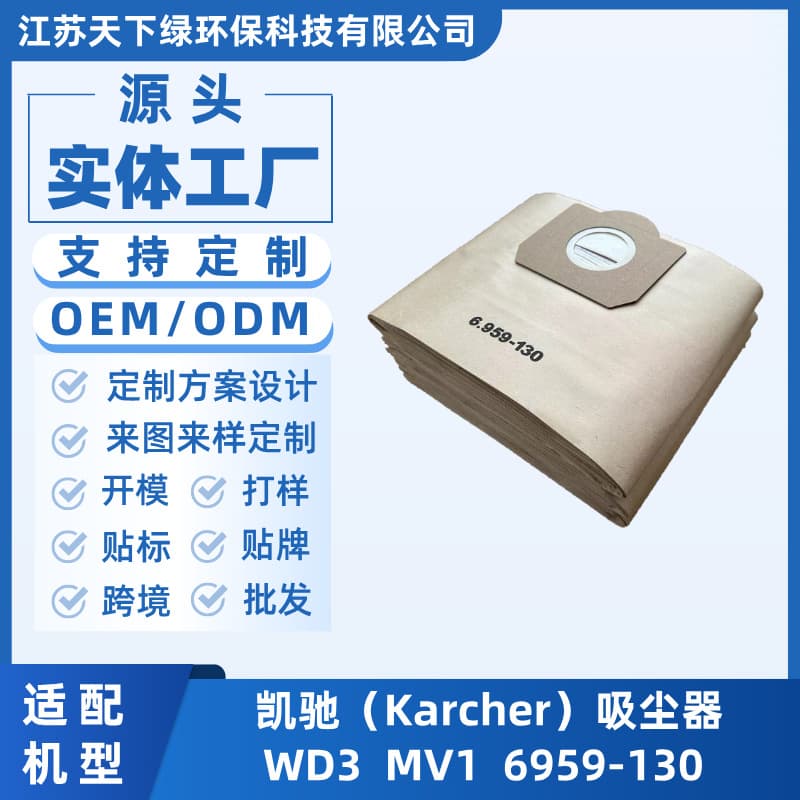 Compatible with Karcher WD3 MV1 vacuum cleaner accessories: paper dust bag, non-woven dust bag