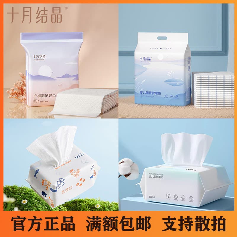 Maternity Pads and Nursing Set, Including Disposable Towels, Washcloths, Wipes, and Toilet Seat Covers for Mother and Baby