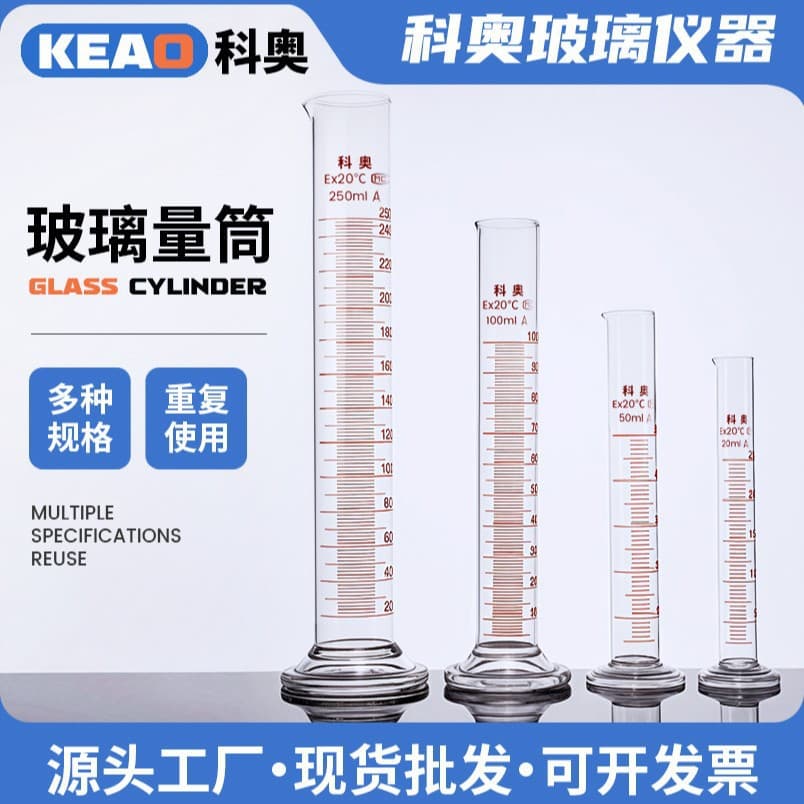 Graduated Glass Measuring Cylinders (100ml/250ml/500ml/1000ml) for Laboratory Use
