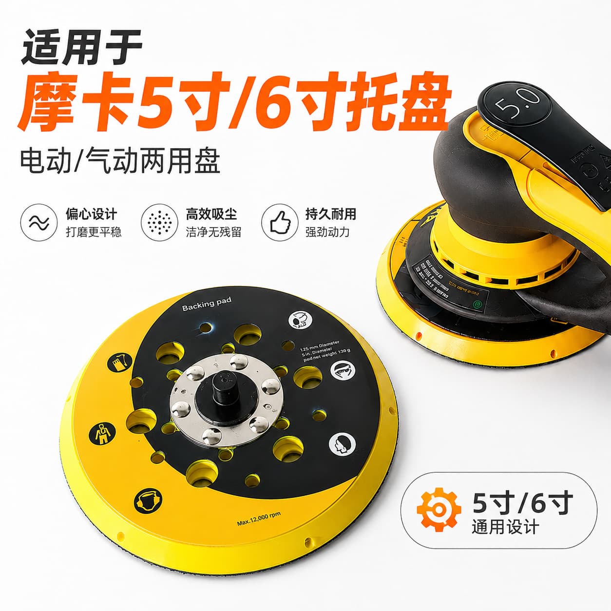 Suitable for Mocha grinder tray 6-inch porous dry grinder base sticky disc 150mm pneumatic sandpaper machine grinding disc