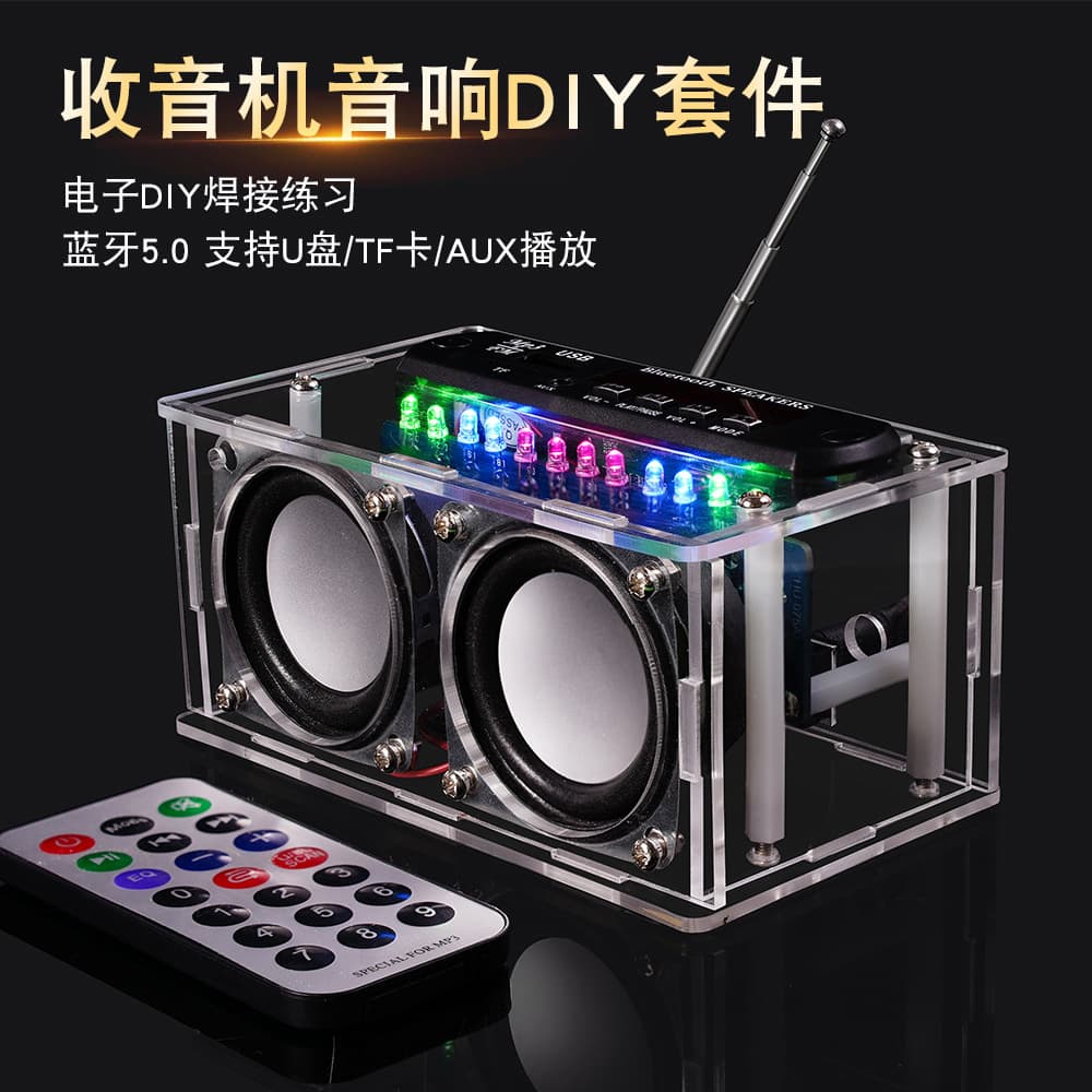 Radio Audio DIY Kit Amplifier Bluetooth Speaker with Spectrum FM Tuning Electronic Production Soldering Practice
