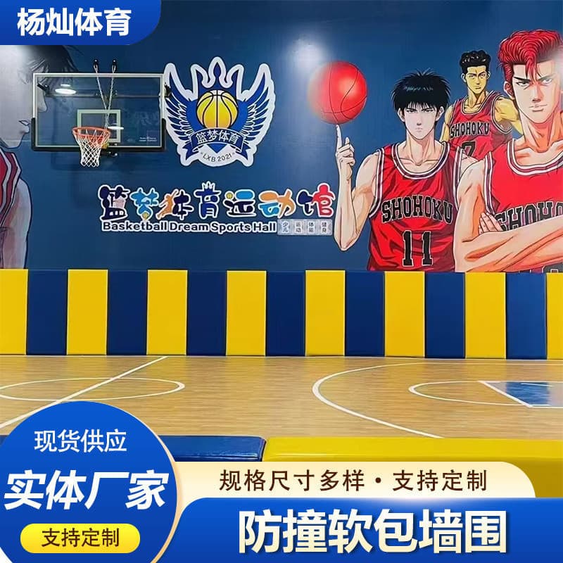 Basketball Court Impact Protection Soft Padding, Conversation Room Soft Padding, Venting Room Background Impact Protection Soft Padding, Taekwondo Pillar Wall Wainscoting