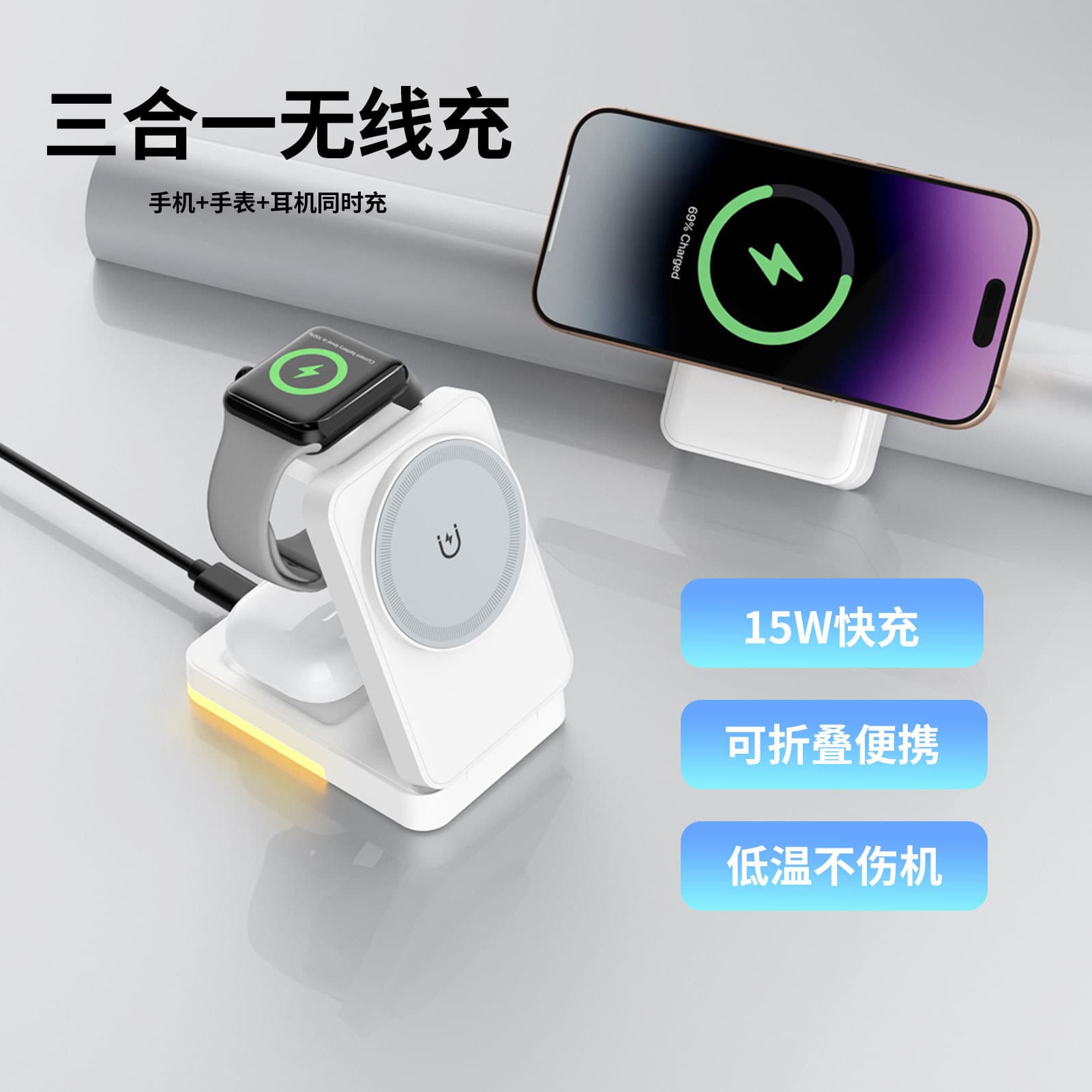 Foldable Magnetic 3-in-1 Wireless Charger for iPhone, AirPods, and Apple Watch, Vertical Magnetic Charger