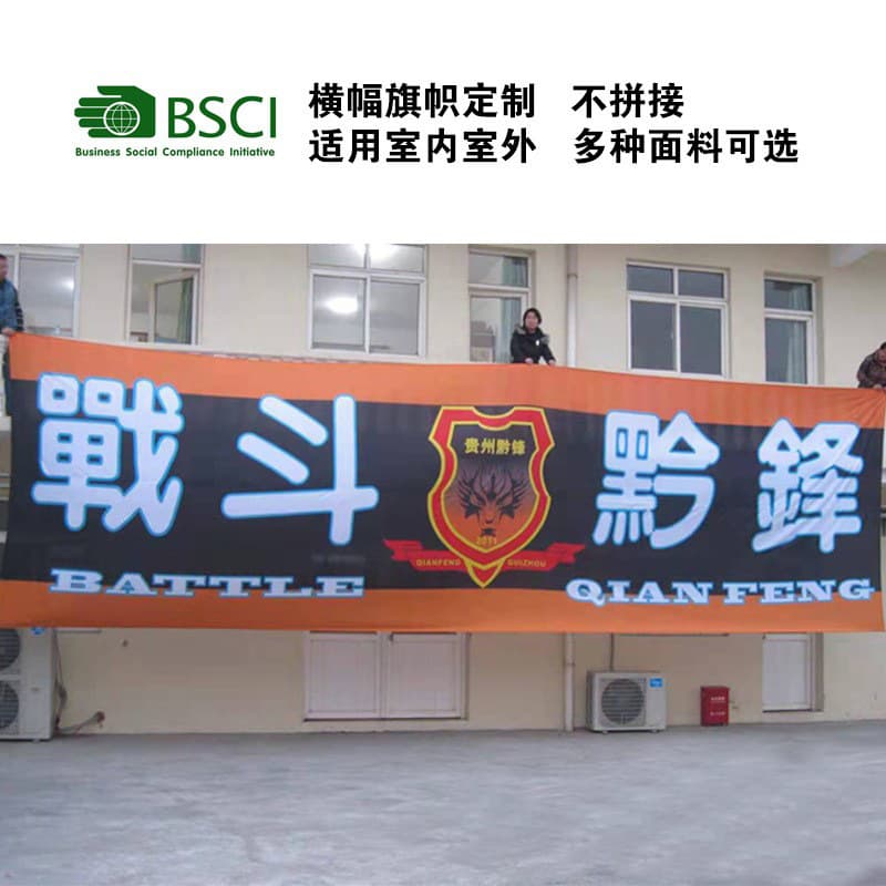 Custom Advertising Banners and Streamers, Opening Cheer Flags, Cross-border Scene Backdrop Cloth, Banners and Streamers Factory