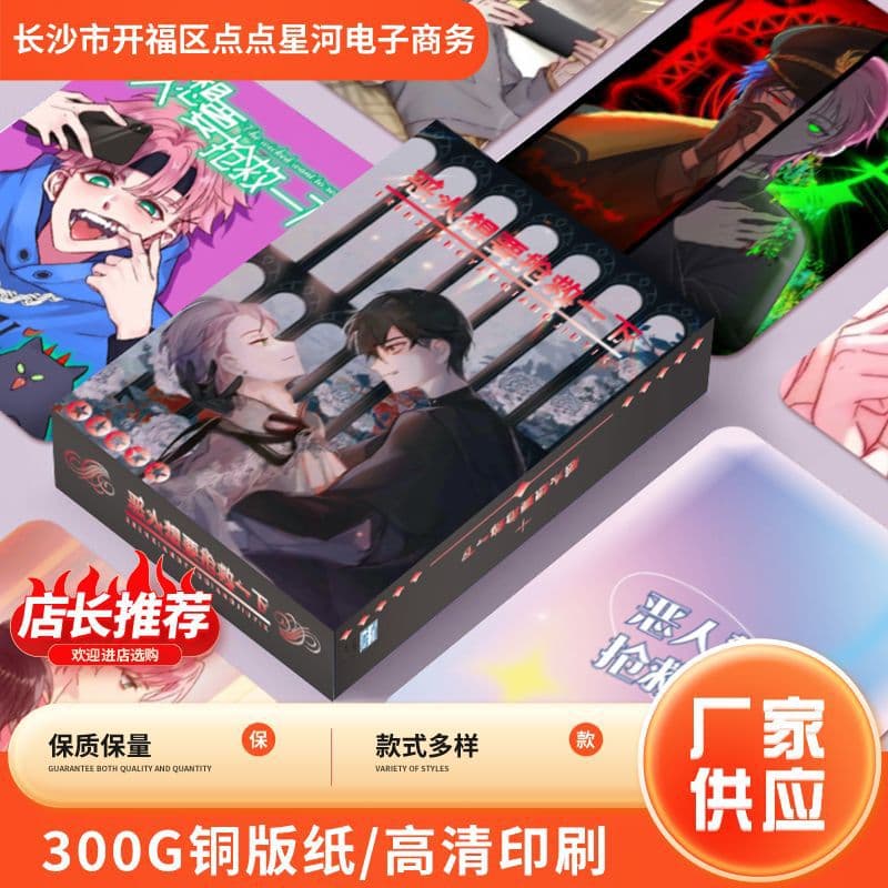 Villain Wants to Save Artbook, Character Postcards, Anime Peripheral, 300G Art Paper Printing