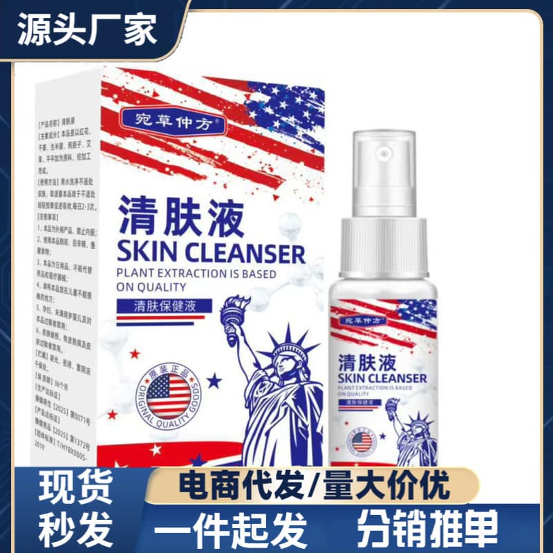 In stock, support drop shipping, factory wholesale Wan Cao Zhong Fang Qing Fu Ye