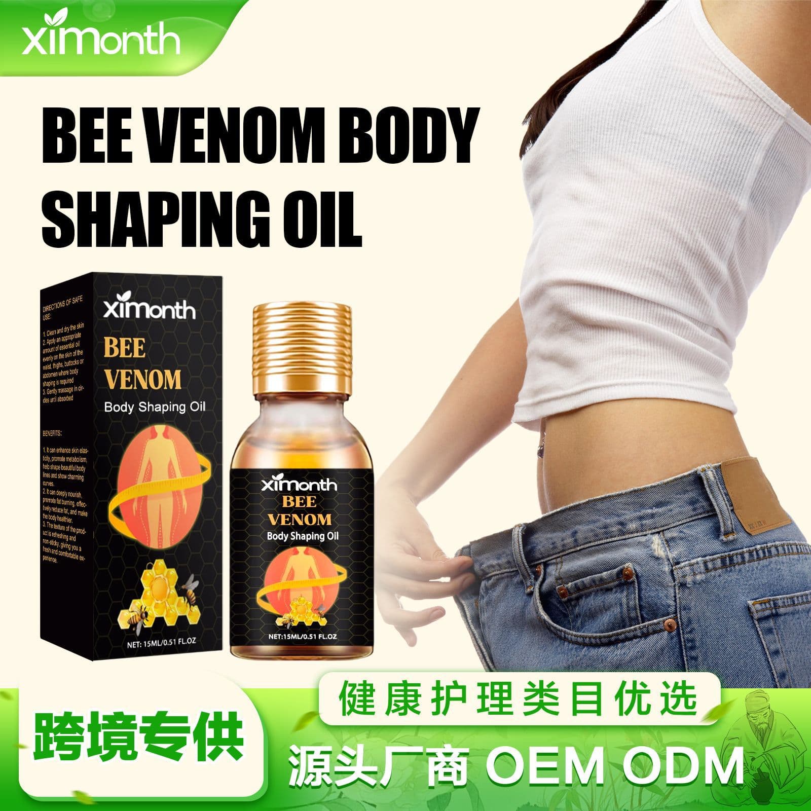 XIMONTH Bee Venom Softening Body Oil Smooth Body Tummy Firming Show Off Body Curves Rejuvenate Body