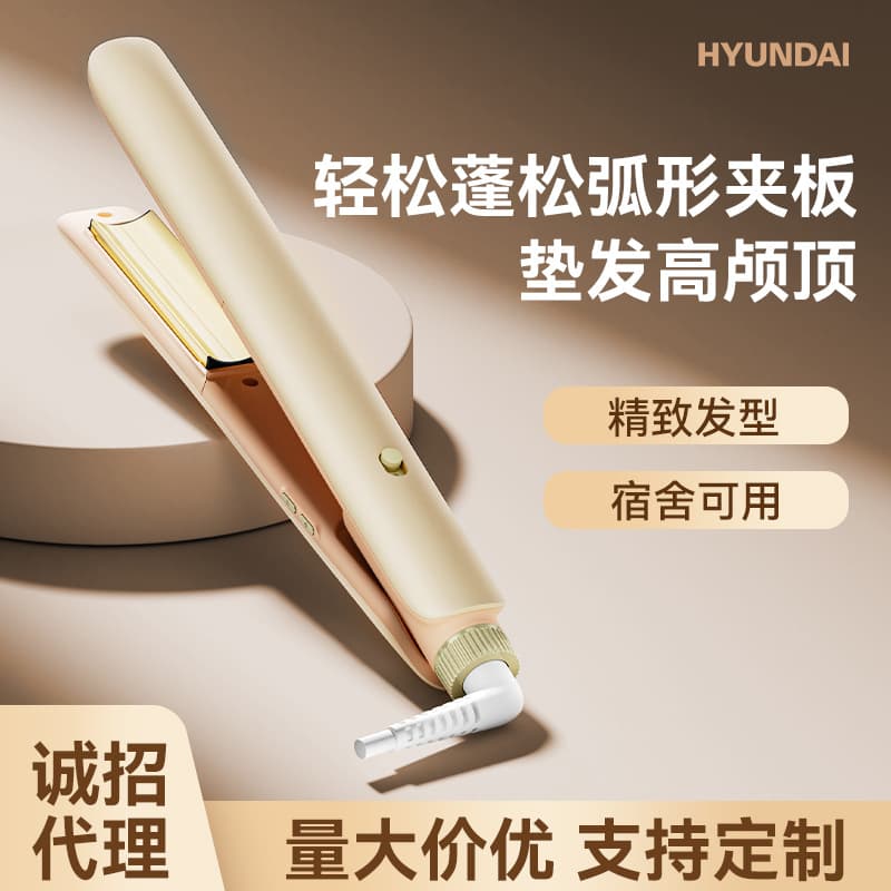 HYUNDAI Curved Clip High Crown Negative Ion Straightening and Curling 2-in-1 Hair Iron for Volumizing Roots and Bangs